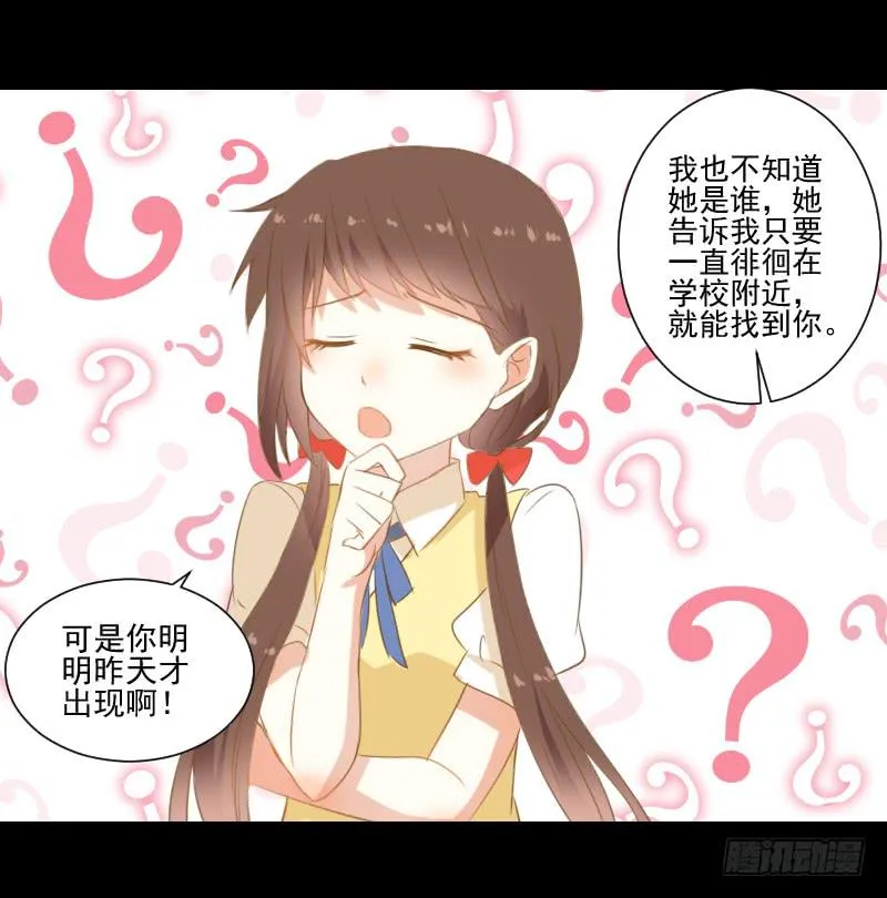 疑团初现 第15页