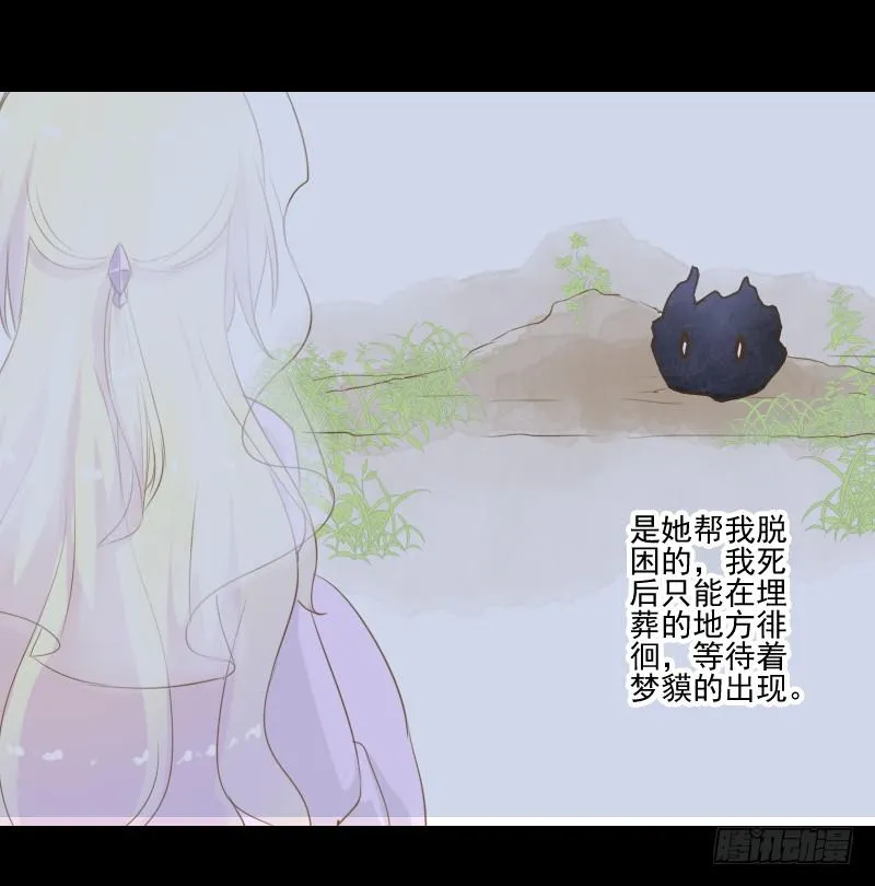 疑团初现 第16页