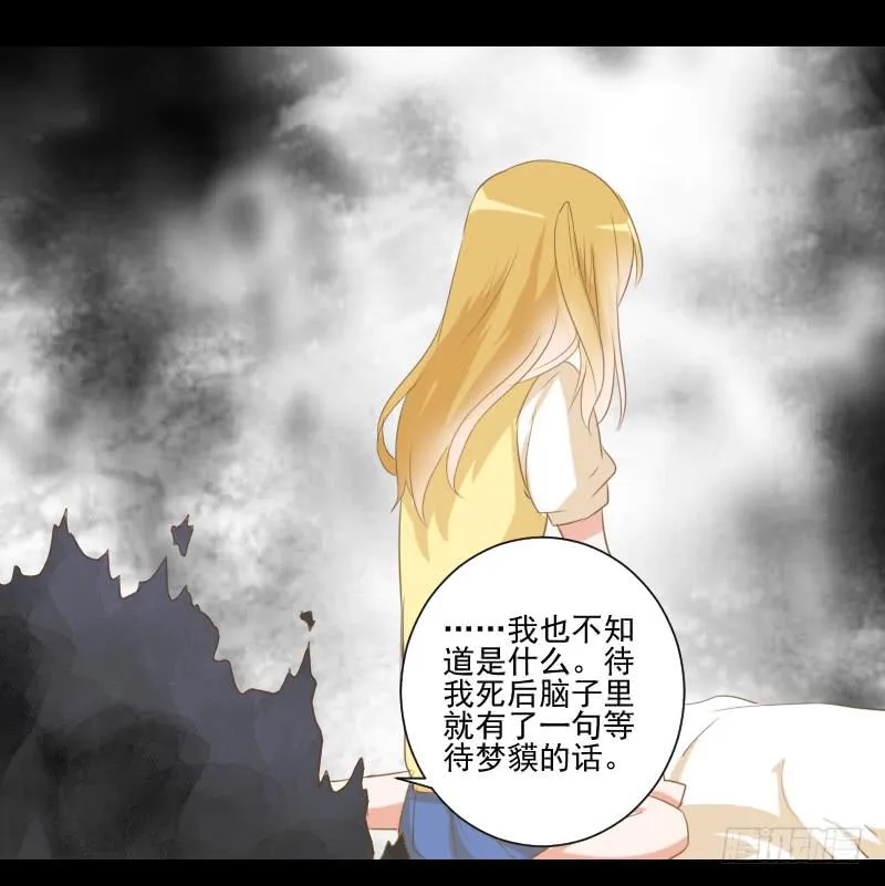 疑团初现 第19页