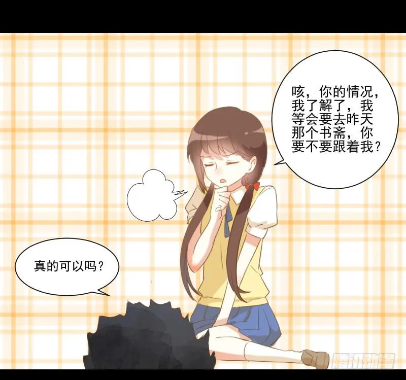 疑团初现 第21页