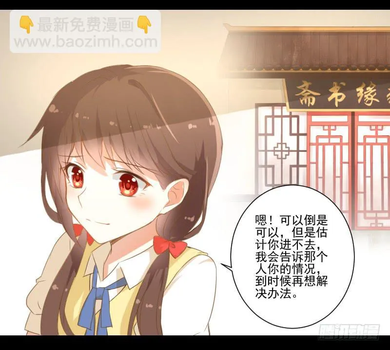 疑团初现 第22页