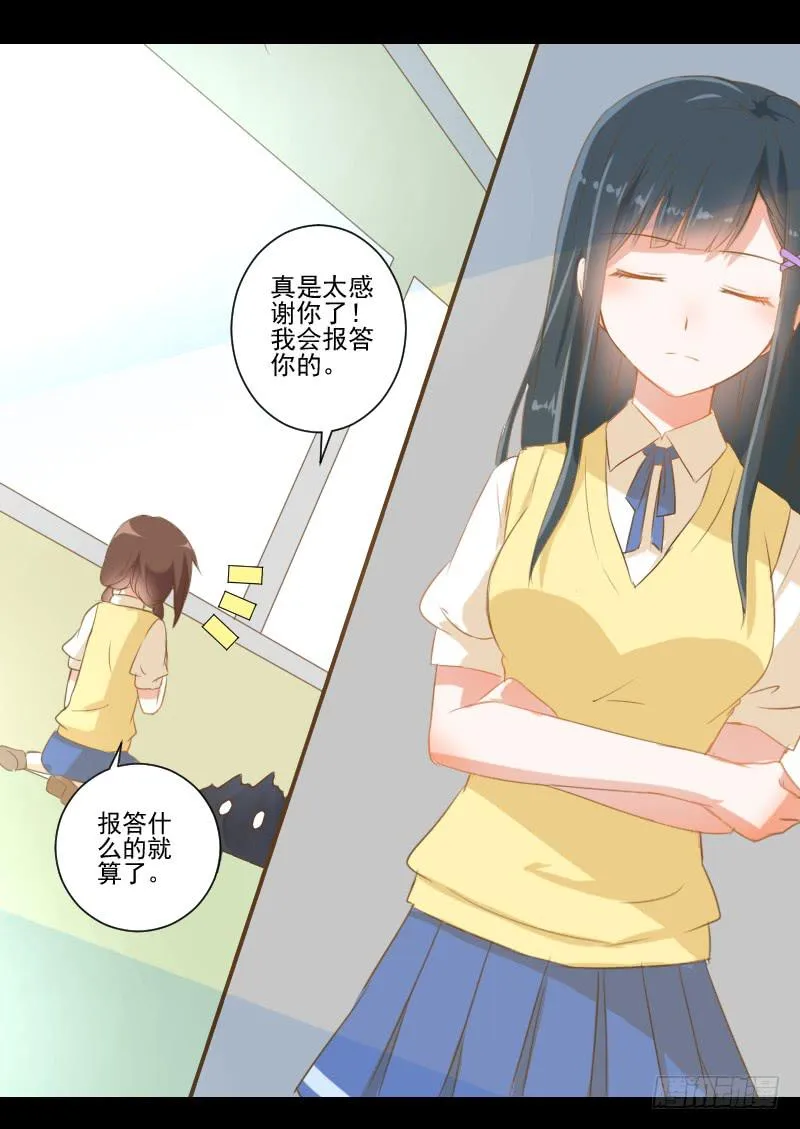疑团初现 第23页