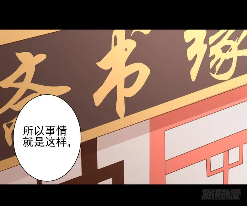 梦貘是他 第3页