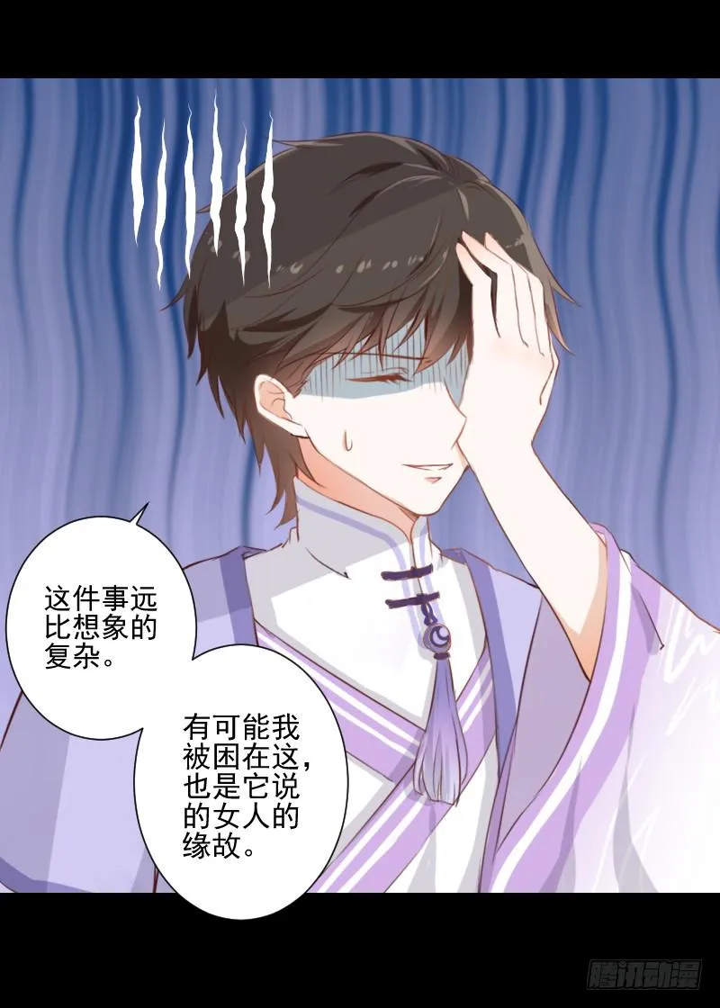 梦貘是他 第6页