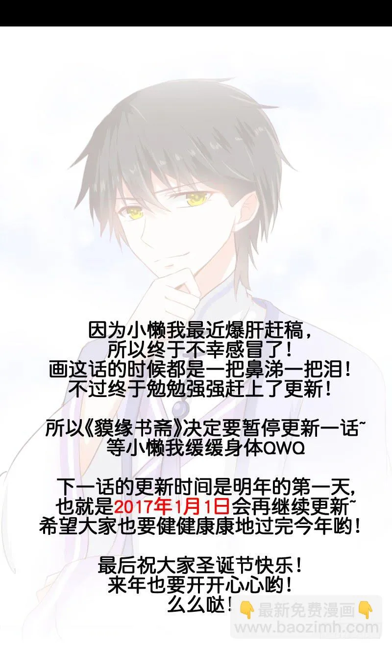 梦貘是他 第22页