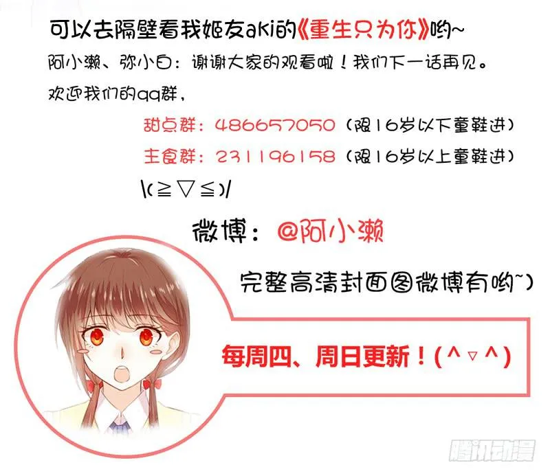 梦貘是他 第23页