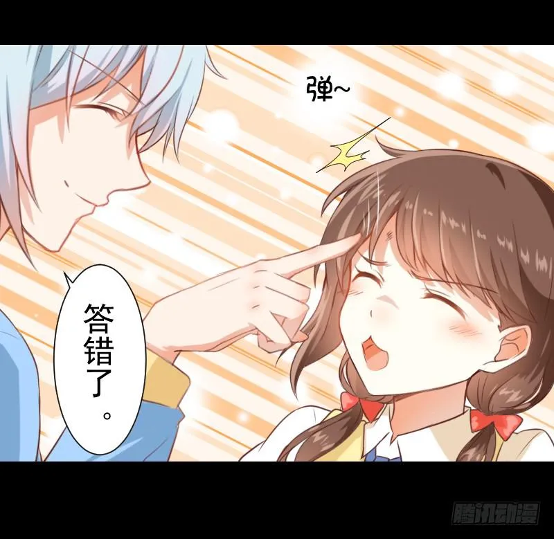 龙与梦貘 第5页