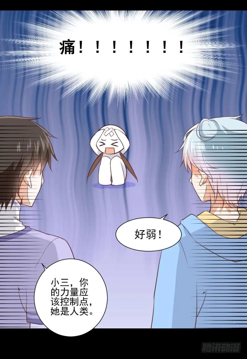 龙与梦貘 第6页