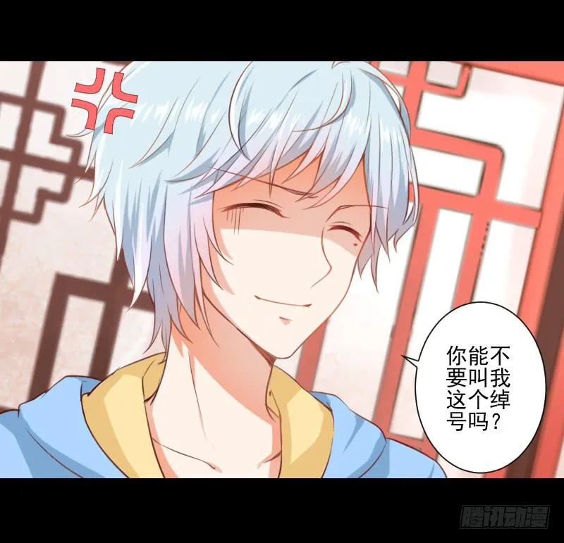 龙与梦貘 第7页