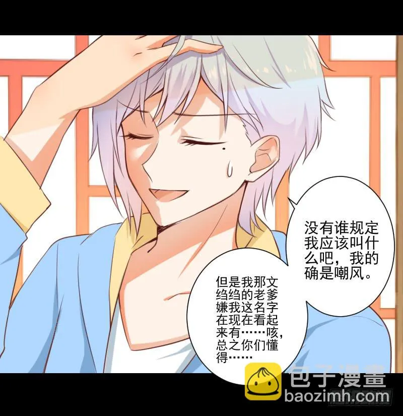 龙与梦貘 第13页