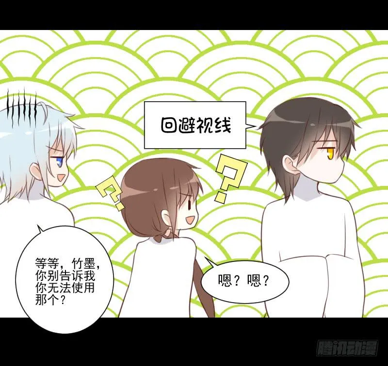 龙与梦貘 第16页