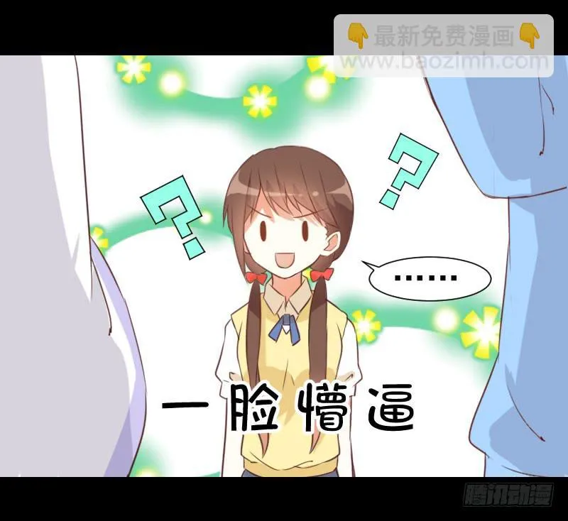 龙与梦貘 第20页