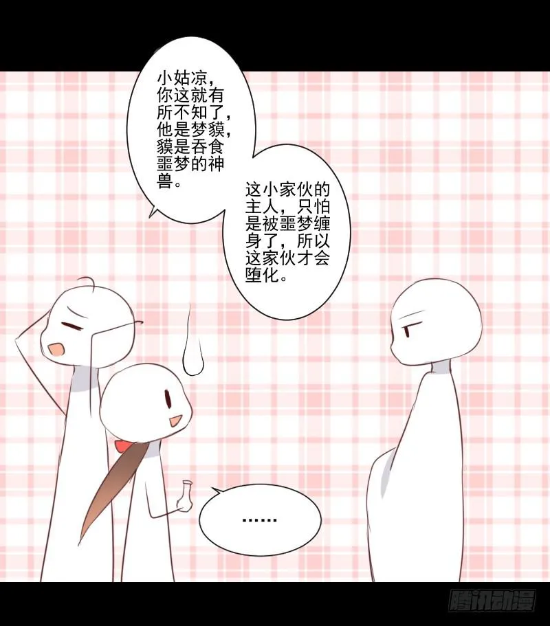 解决办法 第20页