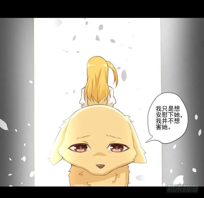 出现的她 第3页