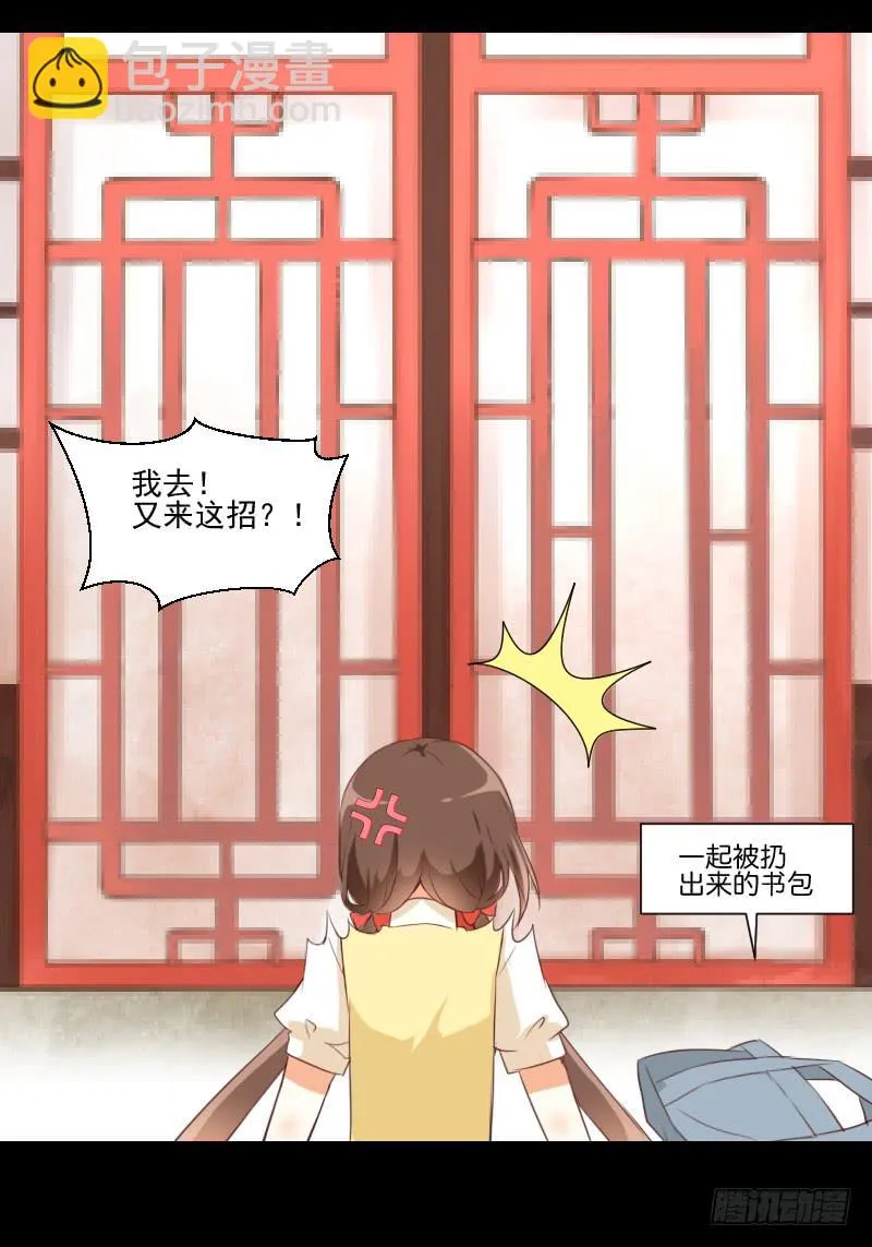 出现的她 第9页