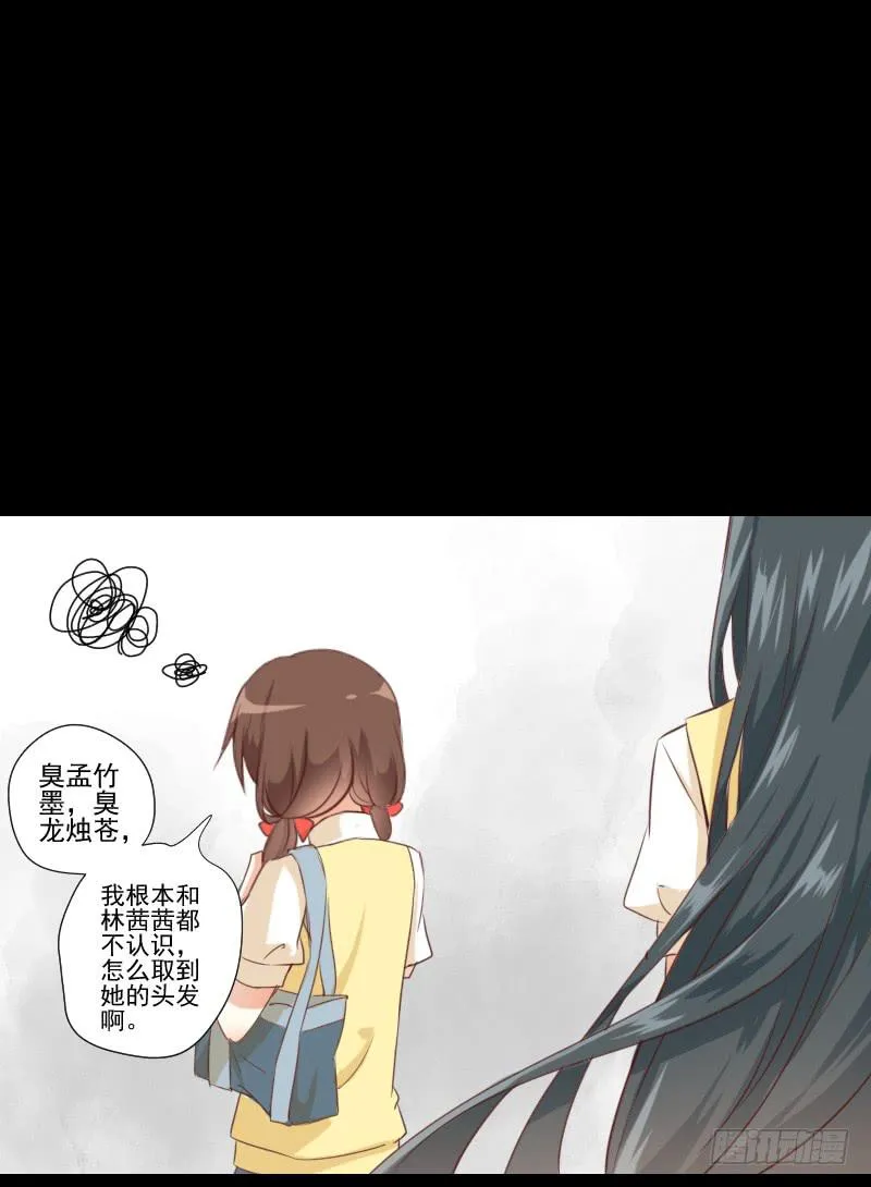 出现的她 第11页