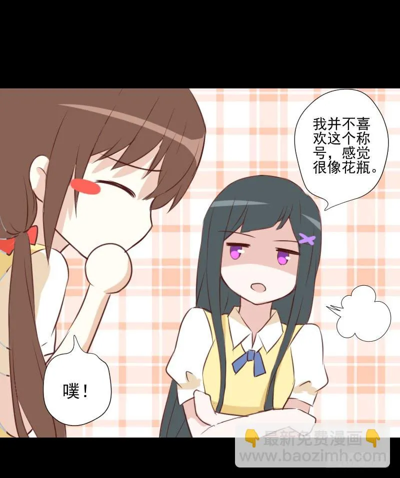 出现的她 第15页