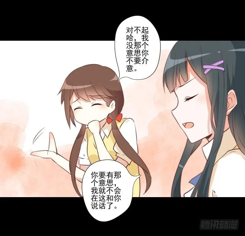 出现的她 第16页