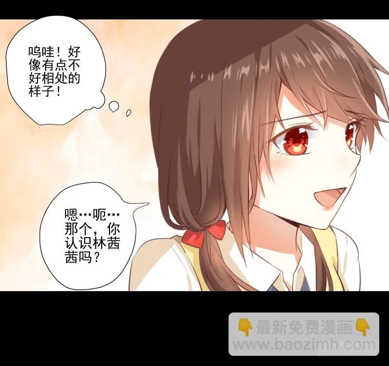 出现的她 第17页