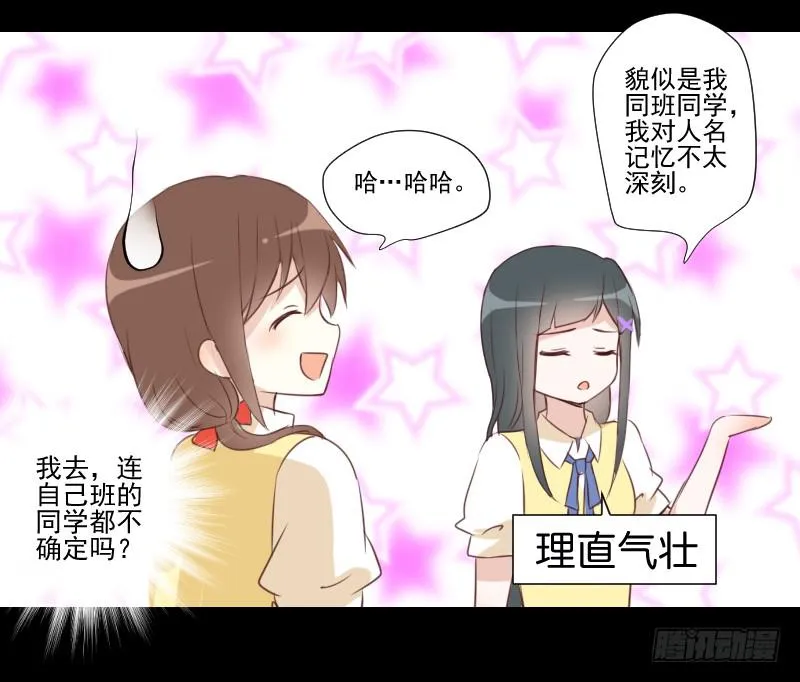 出现的她 第18页