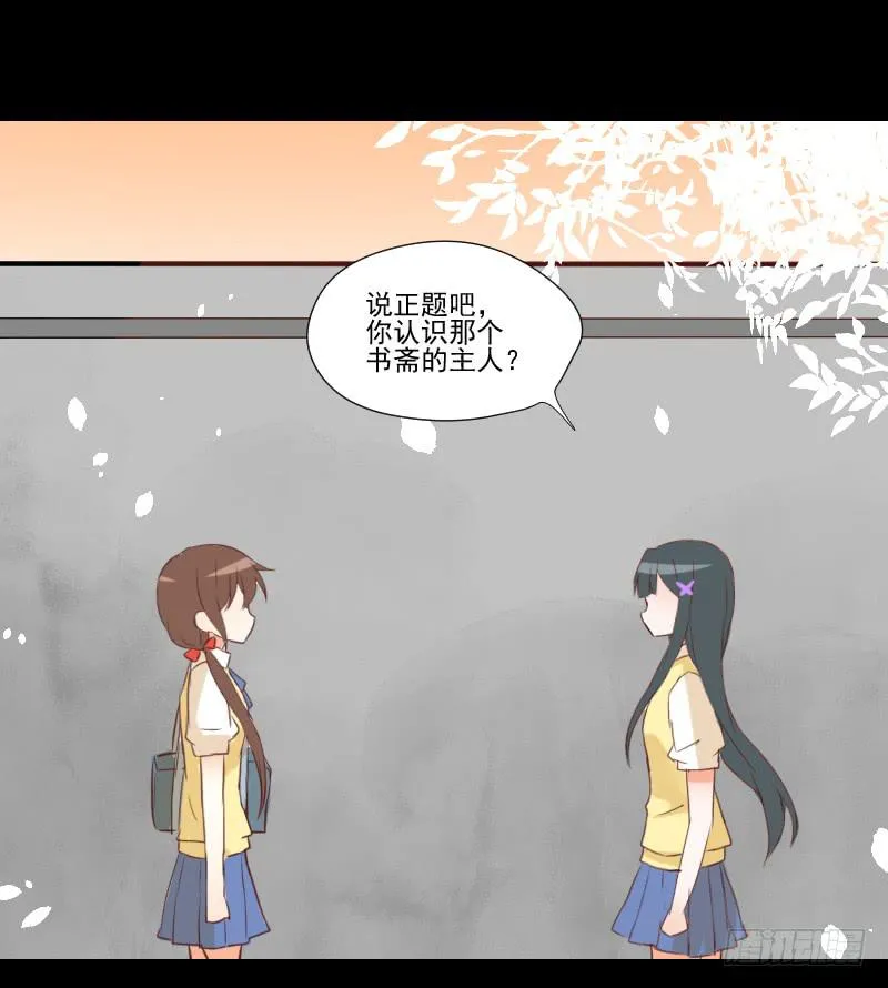 出现的她 第19页