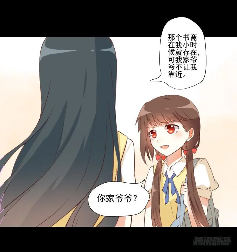 出现的她 第21页