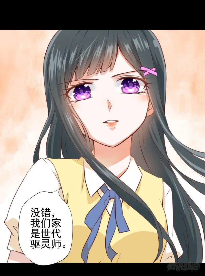 出现的她 第22页