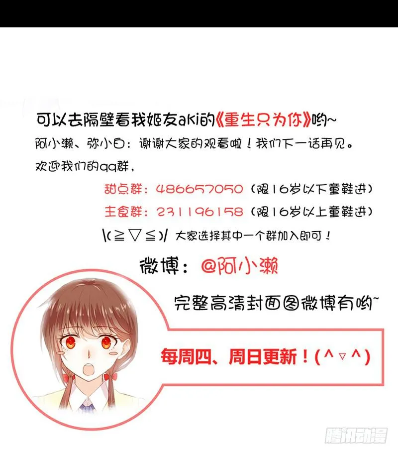 出现的她 第23页