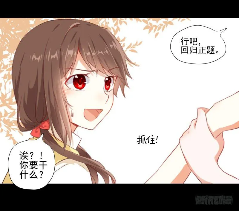 驱灵与她 第9页