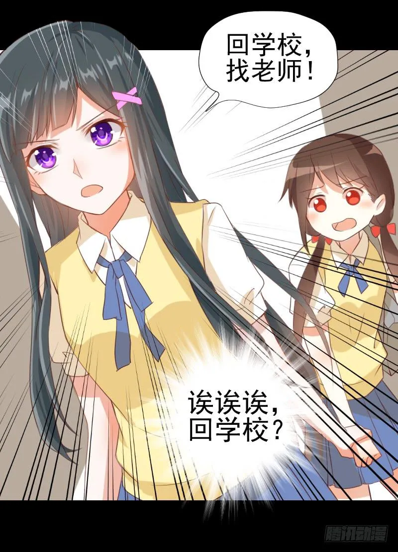 驱灵与她 第10页