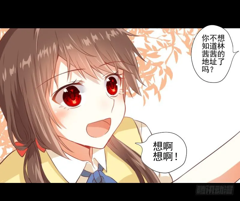 驱灵与她 第11页