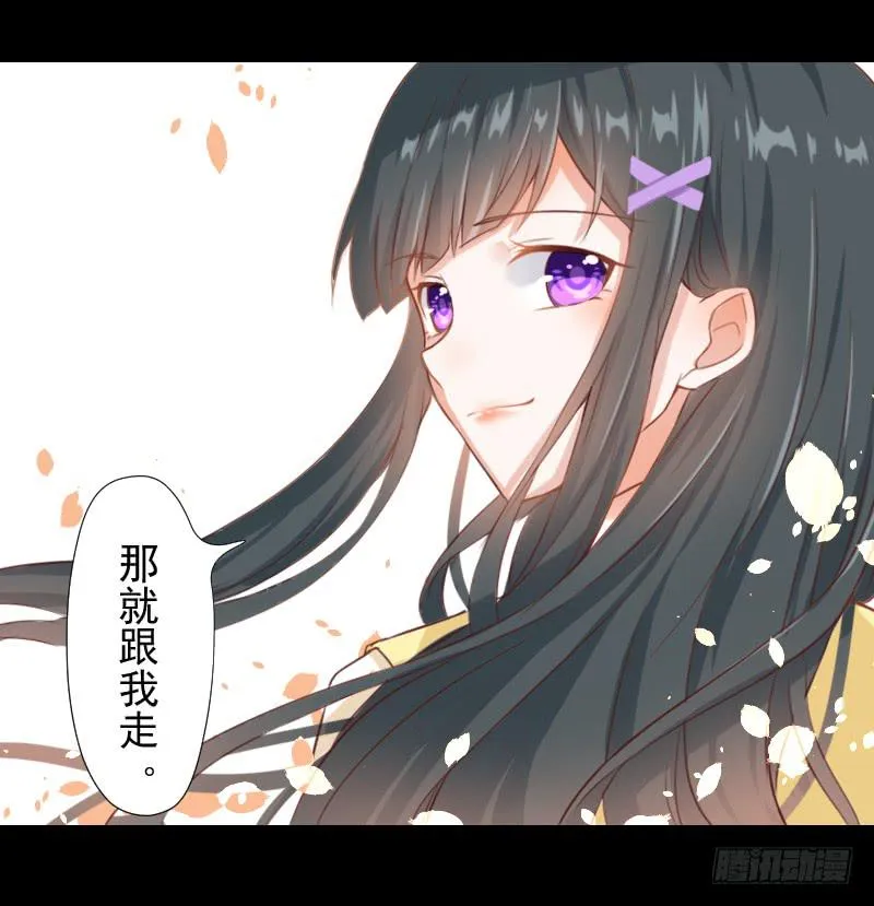 驱灵与她 第12页