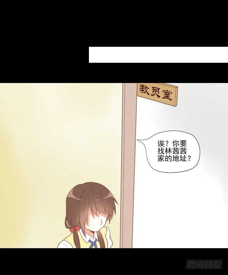 驱灵与她 第13页