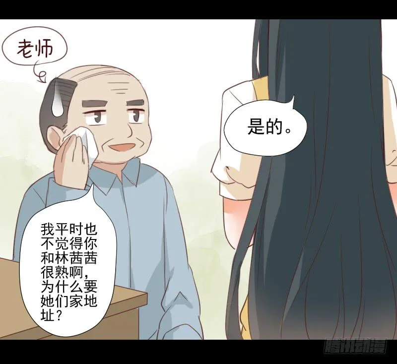 驱灵与她 第14页