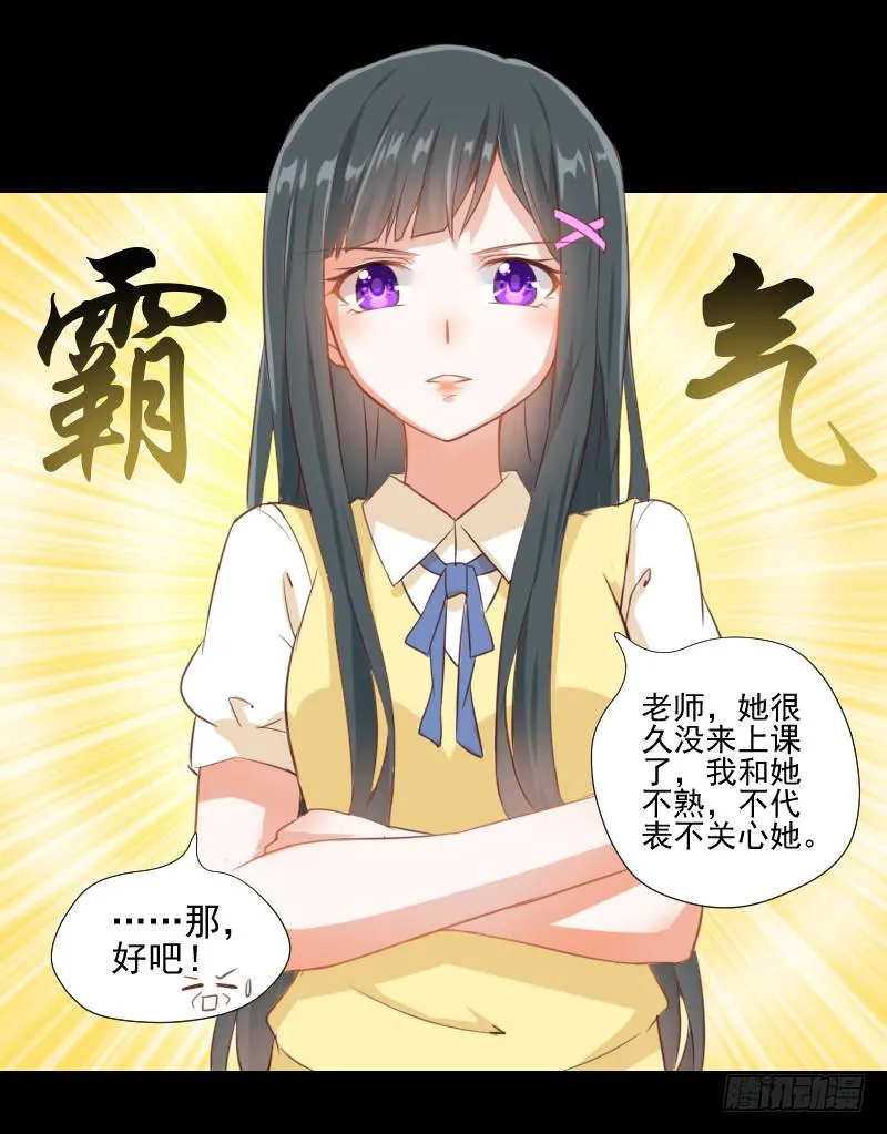 驱灵与她 第15页