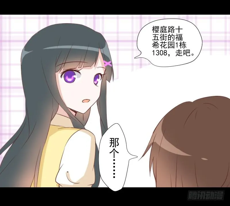驱灵与她 第17页