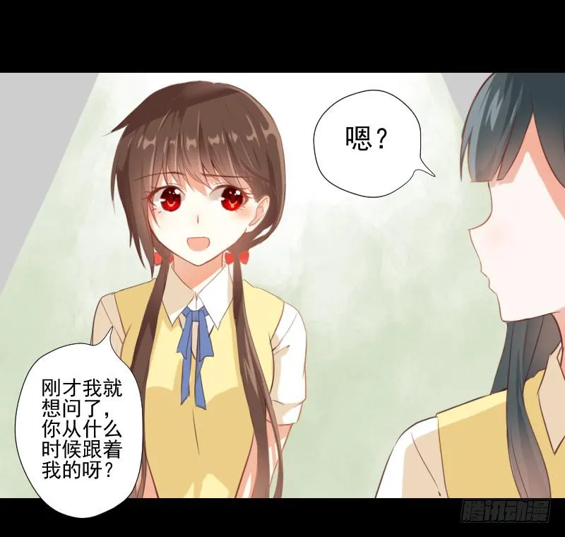 驱灵与她 第18页