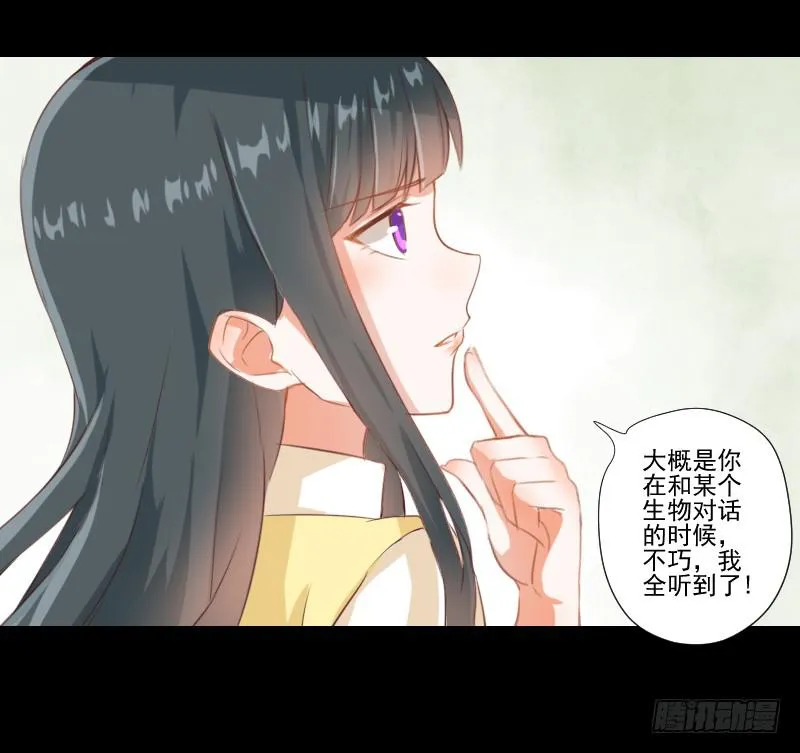 驱灵与她 第19页