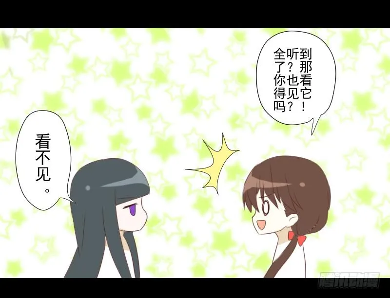 驱灵与她 第20页