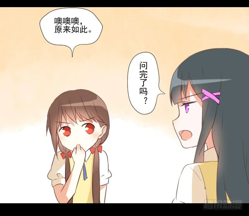 驱灵与她 第23页