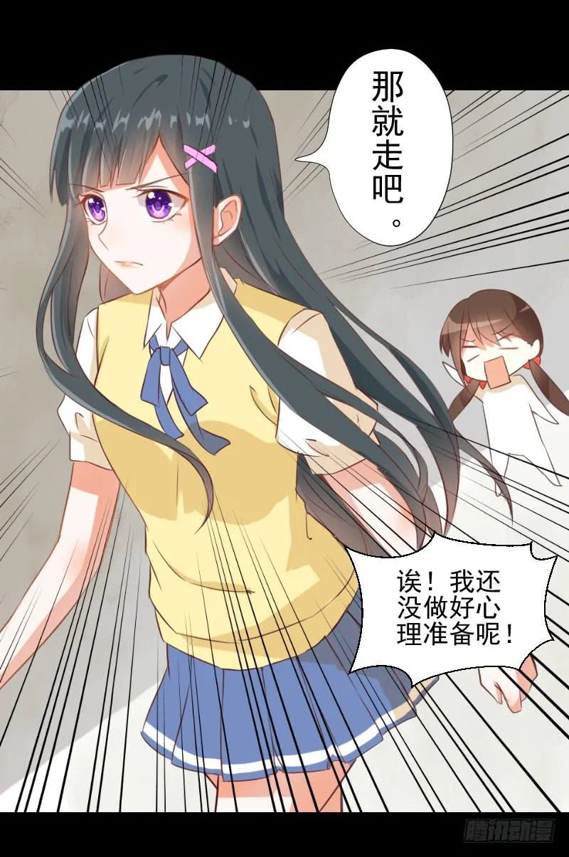 驱灵与她 第25页