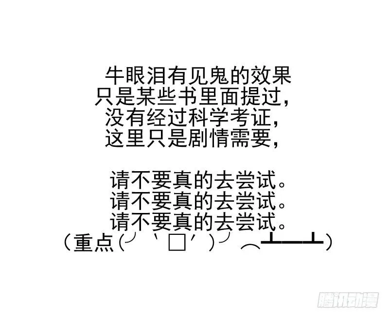 驱灵与她 第26页