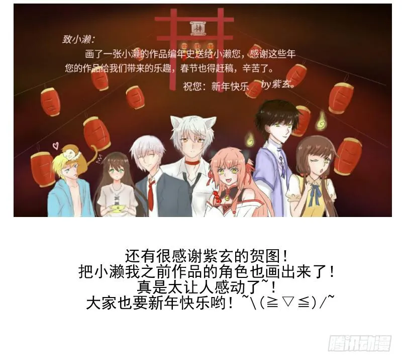 驱灵与她 第27页