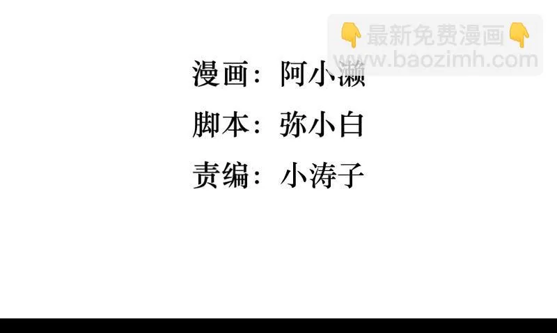 梦貘之镜 第2页