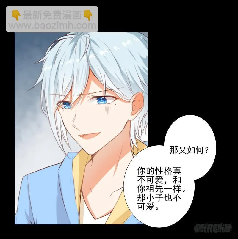 梦貘之镜 第4页