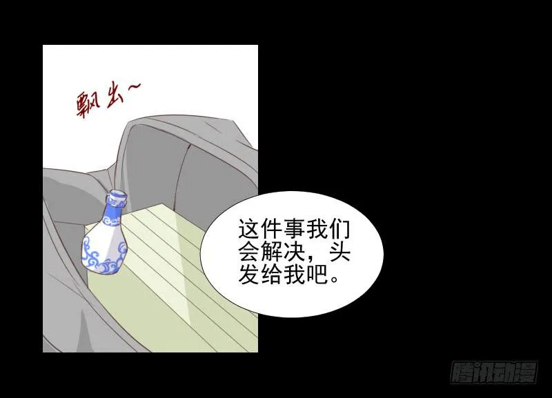 梦貘之镜 第6页