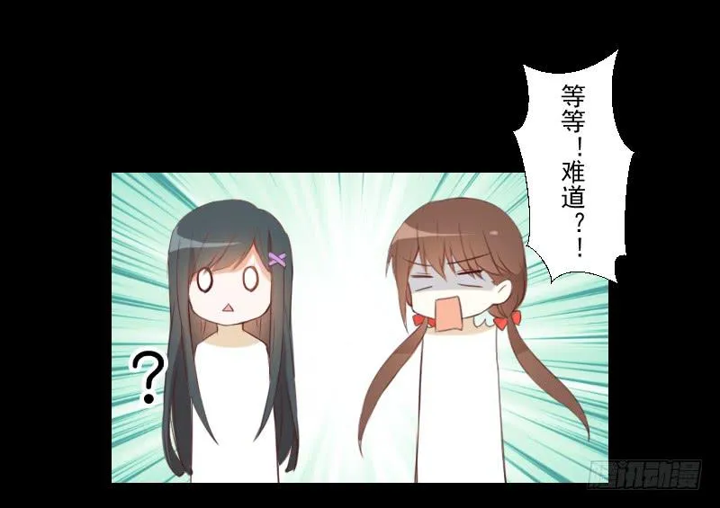 梦貘之镜 第9页