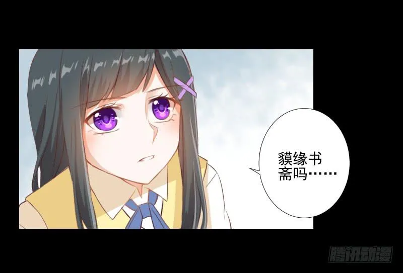 梦貘之镜 第11页