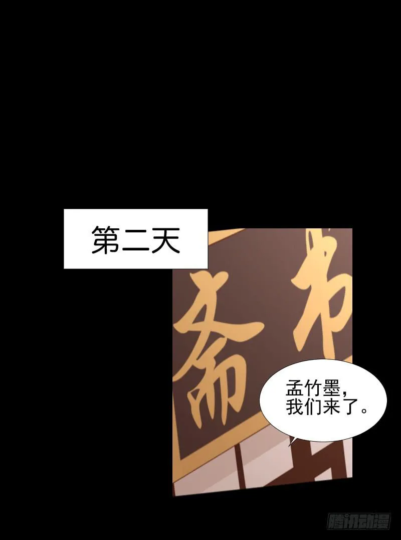 梦貘之镜 第12页