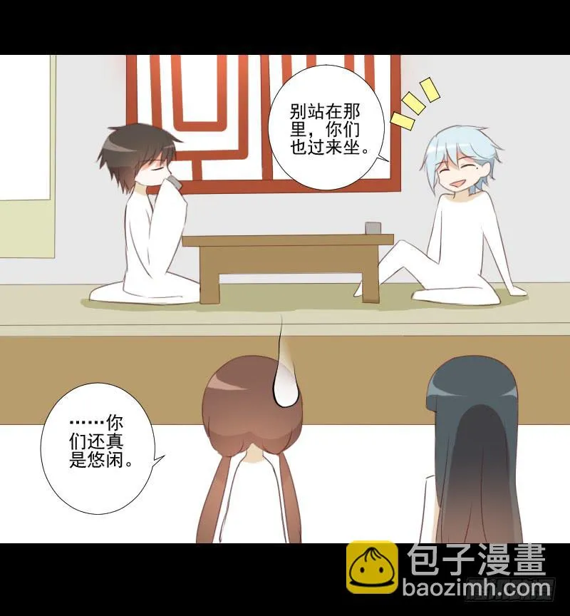 梦貘之镜 第13页
